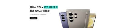 인천광역시의 디지털·가전 할인 정보 | 올레 Galaxy S24 -40% | 2024. 2. 9. - 2024. 6. 30.