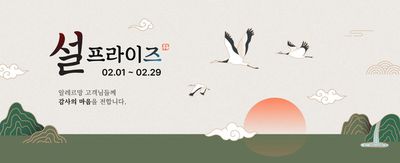 서울특별시의 생활용품·서비스·가구 할인 정보 | 알레르망 깜짝 이벤트 | 2024. 2. 12. - 2024. 2. 29.