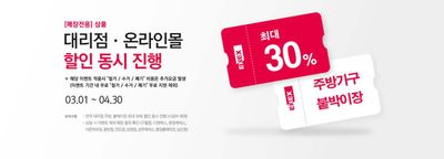 강남구의 생활용품·서비스·가구 할인 정보 | 에넥스 오피스 최대 30% 할인 | 2024. 3. 1. - 2024. 4. 30.