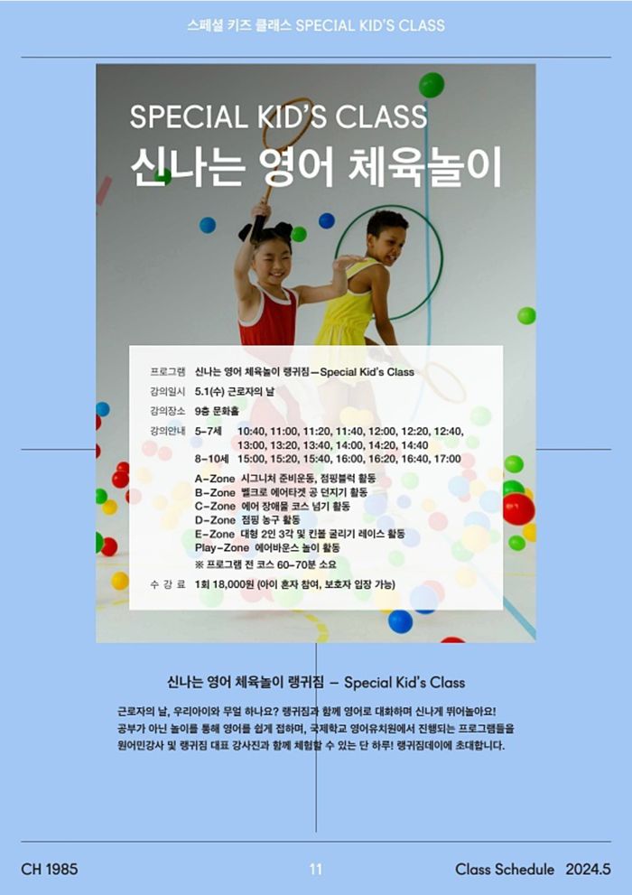 울산광역시의 현대백화점 카탈로그 | 현대백화점 전단지 | 2024. 4. 16. - 2024. 4. 30.