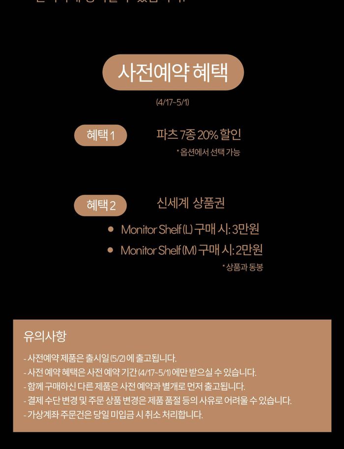 영등포구의 프리스비 카탈로그 | 온라인 단독 | 2024. 4. 24. - 2024. 5. 1.