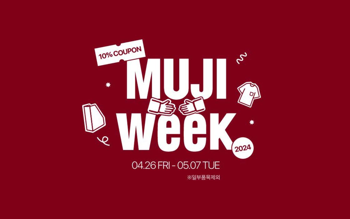 해운대구의 무인양품 카탈로그 | Muji Week! 10% 쿠폰 | 2024. 4. 26. - 2024. 5. 7.