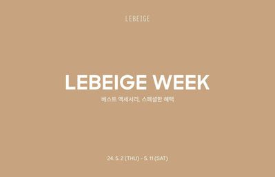 의정부시의 패션·신발·악세서리 할인 정보 | 르베이지 Le Beige Week | 2024. 5. 3. - 2024. 5. 11.