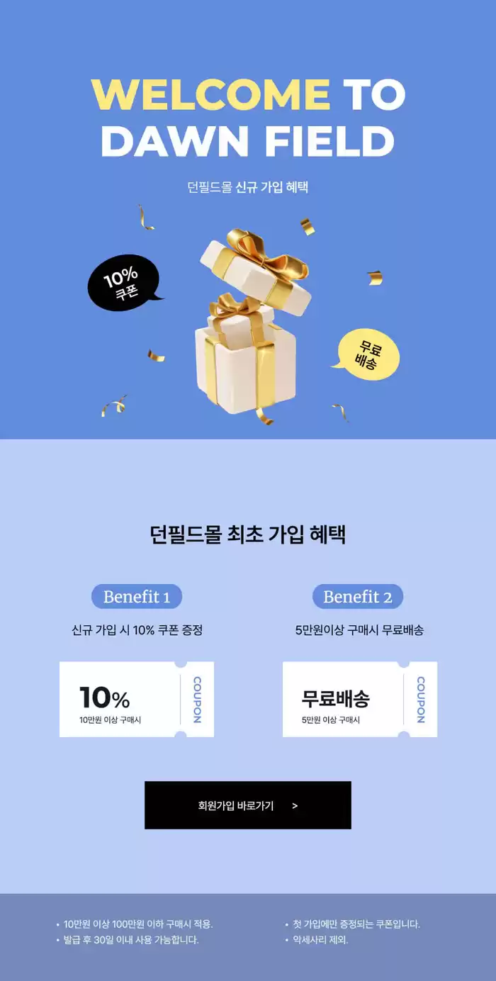 크로커다일 카탈로그 | 신규 가입시 10%쿠폰증정 | 2024. 6. 27. - 2024. 12. 31.