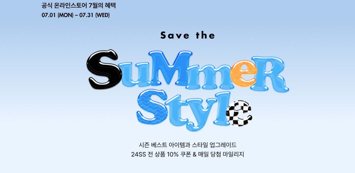게스 카탈로그 | Save The Summer Style | 2024. 7. 3. - 2024. 7. 31.