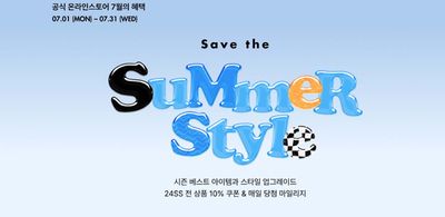 패션·신발·악세서리 할인 정보 | 게스 Save The Summer Style | 2024. 7. 3. - 2024. 7. 31.