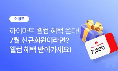 대전광역시의 디지털·가전 할인 정보 | 하이마트 구매혜택 | 2024. 7. 19. - 2024. 7. 31.