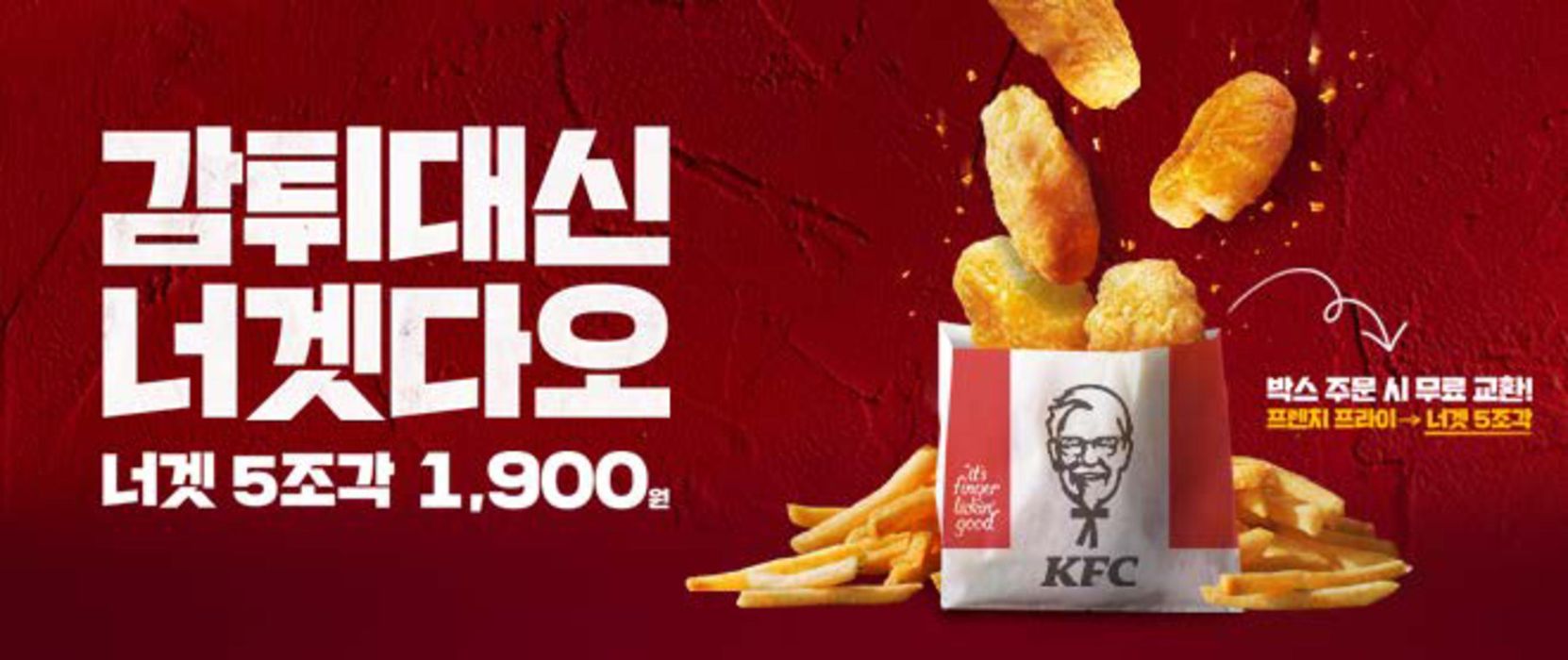 KFC 카탈로그 | KFC의 다양한 이벤트를 만나보세요! | 2024. 7. 24. - 2024. 8. 19.