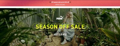 대구광역시의 스포츠·레저 할인 정보 | 푸마 Season Off Sale! | 2024. 7. 25. - 2024. 7. 31.