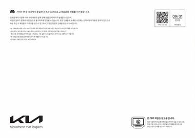 부산광역시의 자동차·용품 할인 정보 | 기아자동차 기아자동차 봉고Ⅲ EV | 2023. 9. 15. - 2024. 9. 15.
