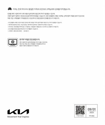 부산광역시의 자동차·용품 할인 정보 | 기아자동차 기아자동차 니로 EV | 2023. 9. 15. - 2024. 9. 15.