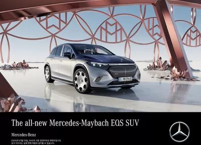 창원시의 자동차·용품 할인 정보 | 메르세데스 벤츠 Mercedes-Maybach-EQS SUV | 2024. 8. 19. - 2024. 12. 31.