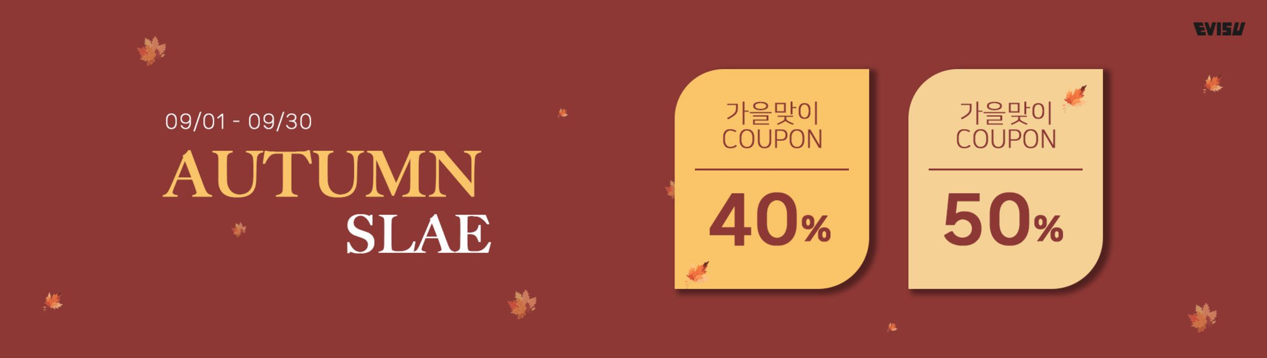 양주시의 에비수 카탈로그 | Autumn Sale | 2024. 9. 4. - 2024. 9. 30.