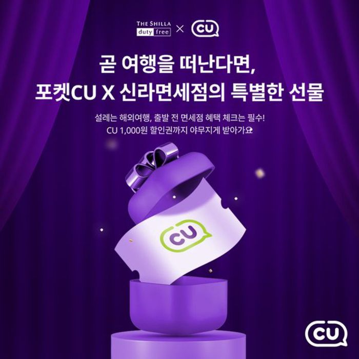 통영시의 CU 카탈로그 | 신규 가입 시 CU쿠폰 1,000원 증정! | 2024. 9. 16. - 2024. 9. 30.