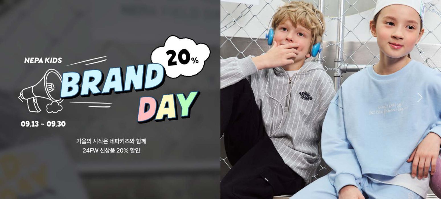 울산광역시의 네파 카탈로그 | Brand Day 20% | 2024. 9. 16. - 2024. 9. 30.