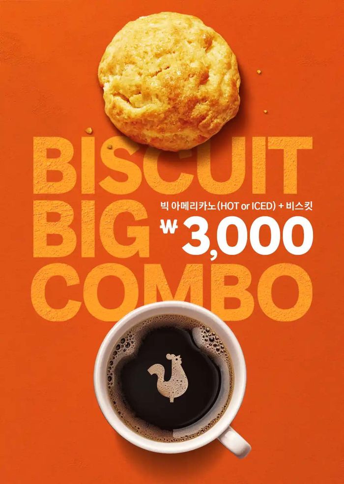 화성시의 파파이스 카탈로그 | BISCUIT BIG ₩3,000 COMBO  | 2024. 9. 18. - 2024. 9. 22.