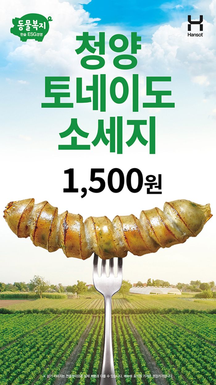 경산시의 한솥도시락 카탈로그 | 9월 토핑 신메뉴 | 2024. 9. 20. - 2024. 12. 31.