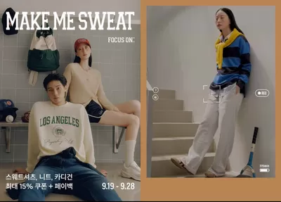 강동구의 르베이지 카탈로그 | Make Me Sweat! | 2024. 9. 23. - 2024. 9. 28.