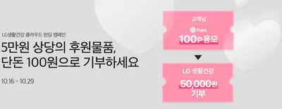 부산광역시의 뷰티·건강 할인 정보 | 비욘드 이달의 혜택 | 2024. 10. 17. - 2024. 10. 29.