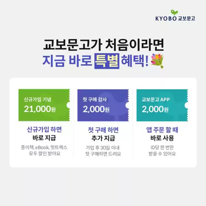 서울특별시의 교보문고 카탈로그 | 최대 2만 5천원 할인받고 구매하세요!  | 2024. 10. 23. - 2024. 10. 29.