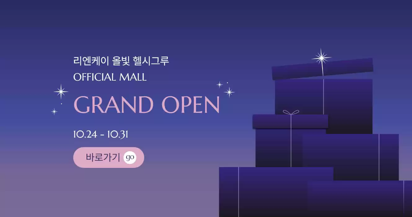 수원시의 리엔케이 카탈로그 | Grand Open | 2024. 10. 30. - 2024. 11. 3.