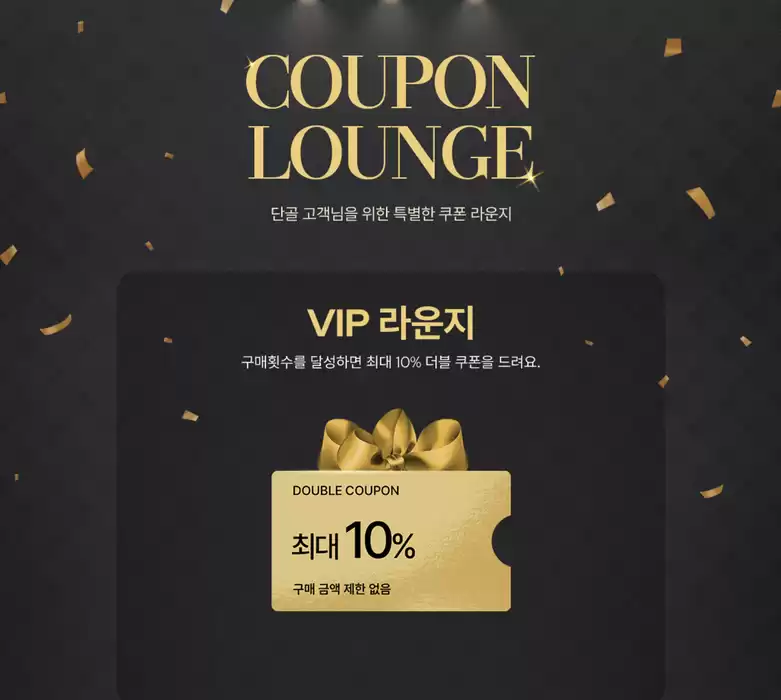 평택시의 제이에스티나 카탈로그 | COUPON LOUNGE | 2024. 11. 6. - 2024. 11. 30.