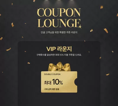 부천시의 패션·신발·악세서리 할인 정보 | 제이에스티나 COUPON LOUNGE | 2024. 11. 6. - 2024. 11. 30.