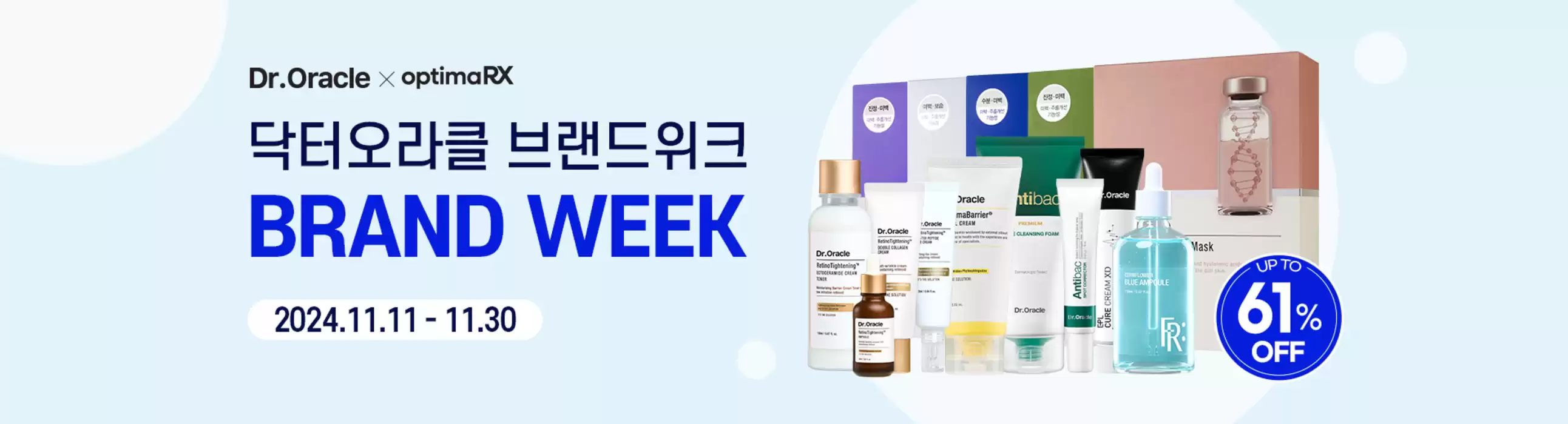 부천시의 SKINRx 카탈로그 | Brand Week! | 2024. 11. 14. - 2024. 11. 30.