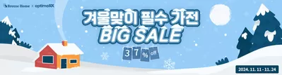 성동구의 뷰티·건강 할인 정보 | SKINRx Big Sale! | 2024. 11. 14. - 2024. 11. 24.