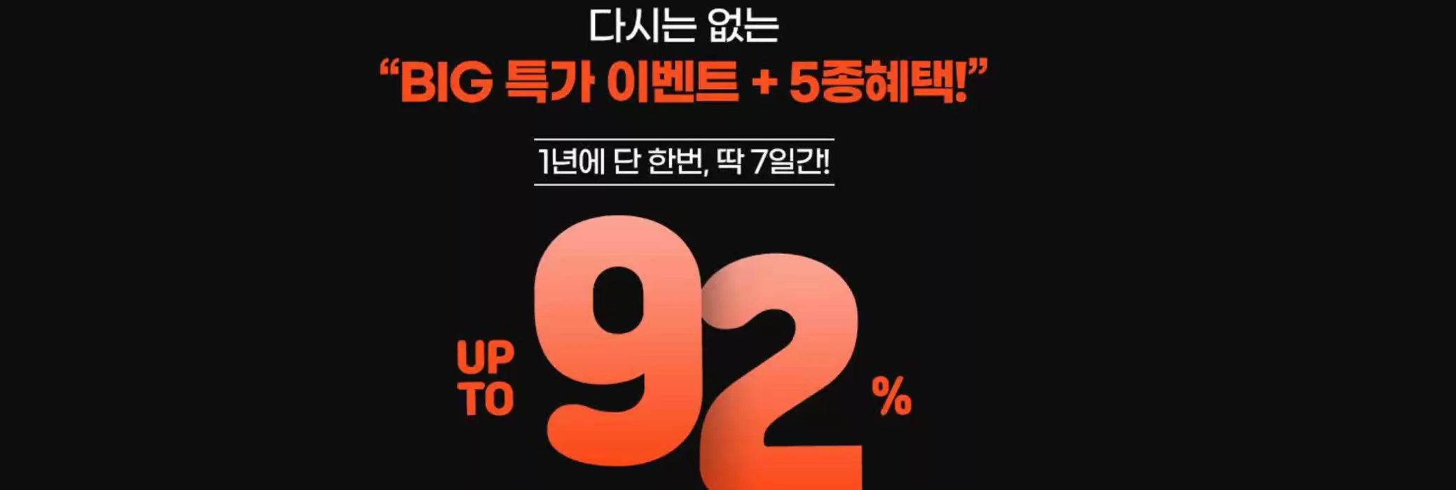 팬콧 카탈로그 | 11주년 특가 전상품30% + 풍성한 혜택 | 2024. 11. 18. - 2024. 11. 25.