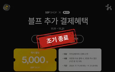 송파구의 패션·신발·악세서리 할인 정보 | 빈폴  카카오페이 즉시할인 이벤트 | 2024. 11. 20. - 2024. 11. 21.