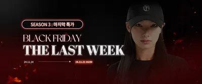 시흥시의 패션·신발·악세서리 할인 정보 | 아키클래식 Black Friday The Last Week | 2024. 11. 20. - 2024. 11. 21.