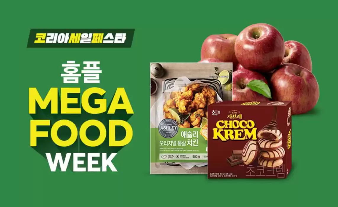 수성구의 홈플러스 카탈로그 | Mega Food Week | 2024. 11. 21. - 2024. 11. 27.