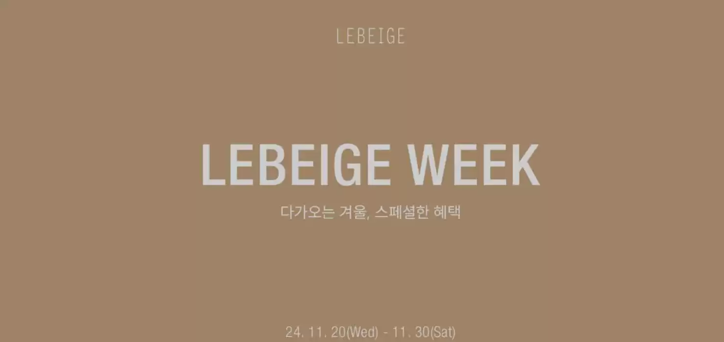 서울특별시의 르베이지 카탈로그 | Lebeige Week | 2024. 11. 21. - 2024. 11. 30.