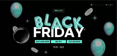 남구 - 울산광역시의 TBHSHOP 카탈로그 | Black Friday! | 2024. 11. 21. - 2024. 12. 2.