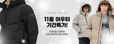 금천구의 패션·신발·악세서리 할인 정보 | GSGM 특가 성인 | 2024. 11. 21. - 2024. 12. 5.