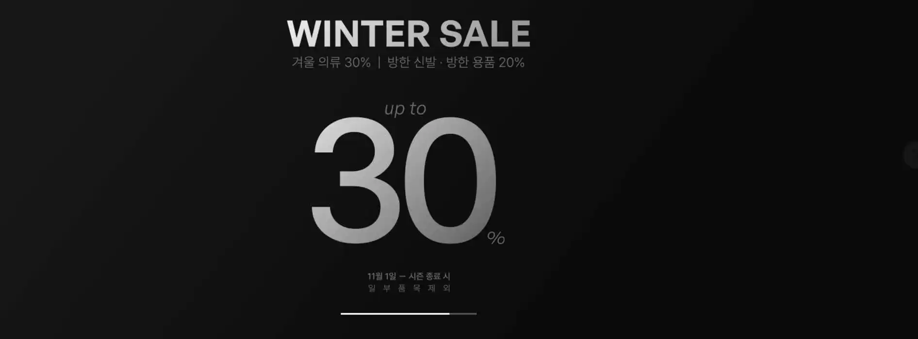 부천시의 프로스펙스 카탈로그 | Winter Sale! | 2024. 11. 29. - 2024. 12. 6.