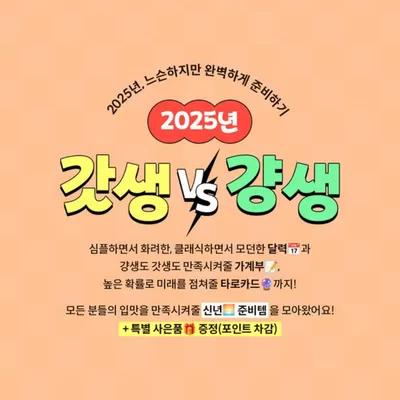 광명시의 서점·문화센터·여행 할인 정보 | 교보문고 2025년, 느슨하지만 완벽하게 준비하기! | 2024. 11. 29. - 2024. 12. 8.