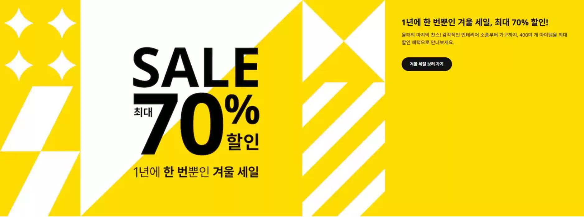 안산시의 이케아 카탈로그 | Sale 70% Off | 2024. 11. 29. - 2024. 12. 15.