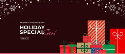 대전광역시의 스타일러스 카탈로그 | Holiday Special Event | 2024. 12. 6. - 2024. 12. 23.