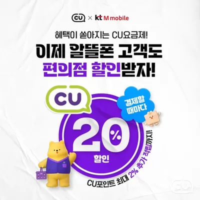 구로구의 CU 카탈로그 | 12월 산규 가입 혜택 | 2024. 12. 16. - 2024. 12. 31.