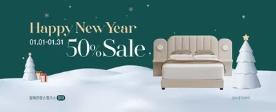 전주시의 생활용품·서비스·가구 할인 정보 | 알레르망 Happy New Year! Sale 50% Off | 2025. 1. 1. - 2025. 1. 31.