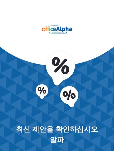 홍천군의 알파 카탈로그 | 제안 알파 | 2023. 11. 27. - 2024. 11. 27.