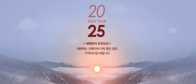 창원시의 디지털·가전 할인 정보 | 코웨이 해피뉴이어 2025 새해맞이 프로모션 | 2025. 1. 15. - 2025. 2. 26.