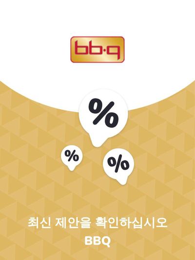 김포시의 BBQ 카탈로그 | 제안 BBQ | 2023. 11. 27. - 2024. 11. 27.