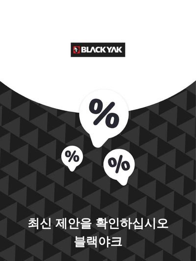 부여군의 블랙야크 카탈로그 | 제안 블랙야크 | 2023. 11. 27. - 2024. 11. 27.