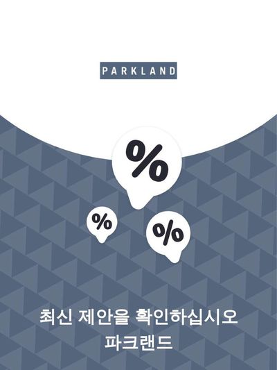 영월군의 파크랜드 카탈로그 | 제안 파크랜드 | 2023. 11. 27. - 2024. 11. 27.