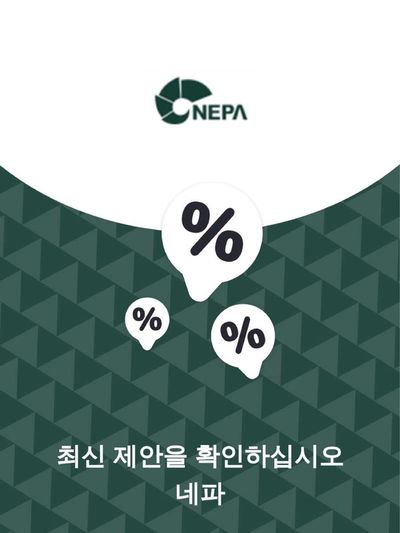 대전광역시의 네파 카탈로그 | 제안 네파 | 2023. 11. 27. - 2024. 11. 27.