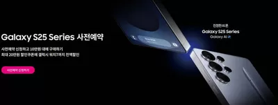 고양시의 디지털·가전 할인 정보 | 유플러스 최대 20만원 할인쿠폰에 갤럭시 워치7까지 전액할인 | 2025. 1. 24. - 2025. 2. 3.