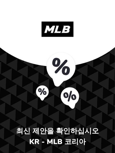 부산광역시의 MLB 코리아 카탈로그 | 제안 MLB 코리아 | 2023. 11. 27. - 2024. 11. 27.